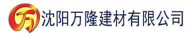 沈阳四虎影院a级片建材有限公司_沈阳轻质石膏厂家抹灰_沈阳石膏自流平生产厂家_沈阳砌筑砂浆厂家